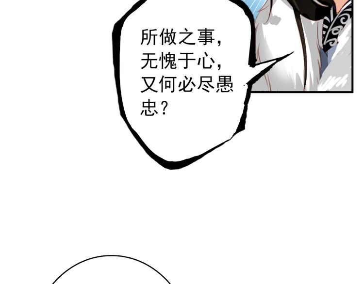 第45话 臣未必得死(1/2)-第44话