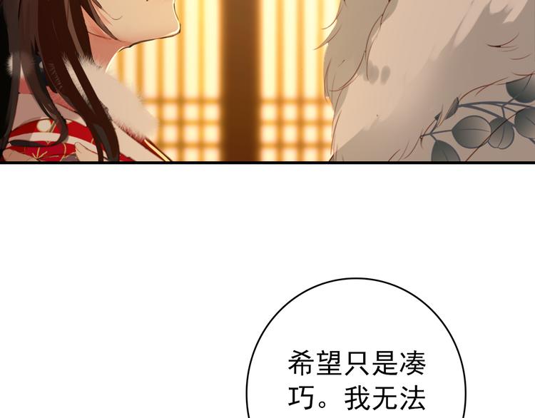 第45话 臣未必得死(1/2)-第44话