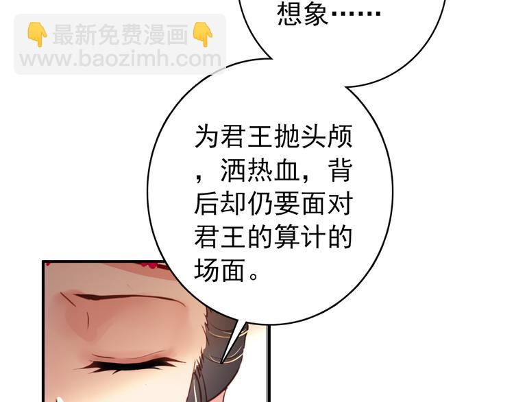 第45话 臣未必得死(1/2)-第44话