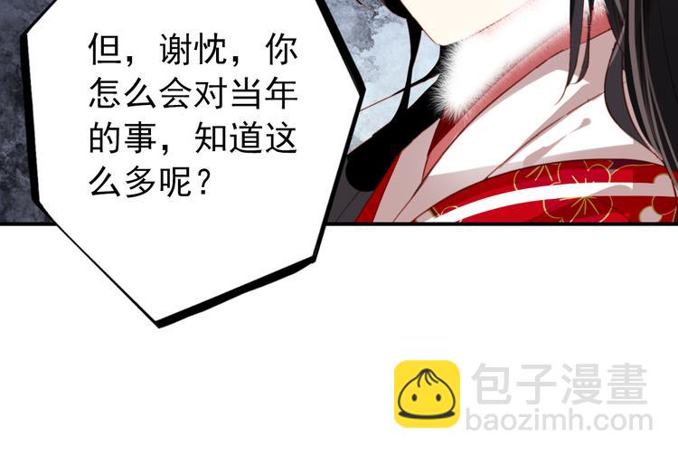 第45话 臣未必得死(1/2)-第44话