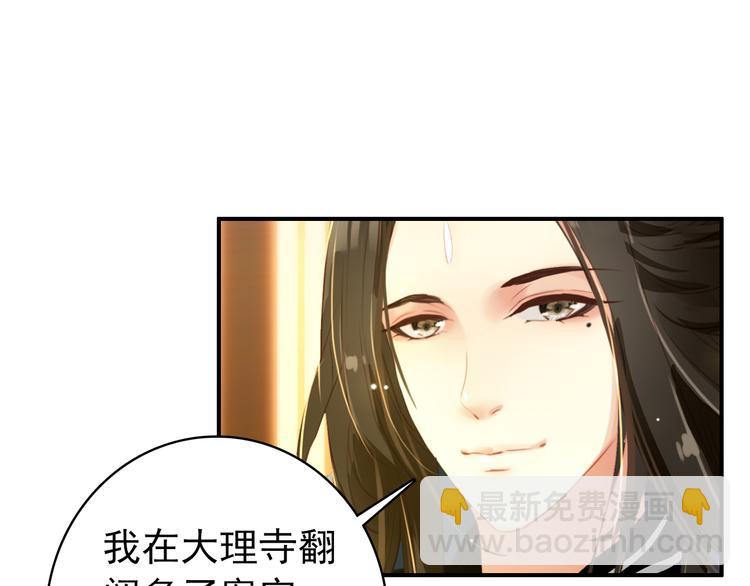 第45话 臣未必得死(1/2)-第44话