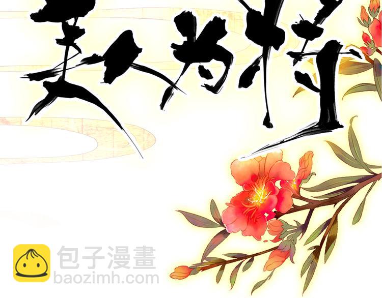 第45话 臣未必得死(1/2)-第44话