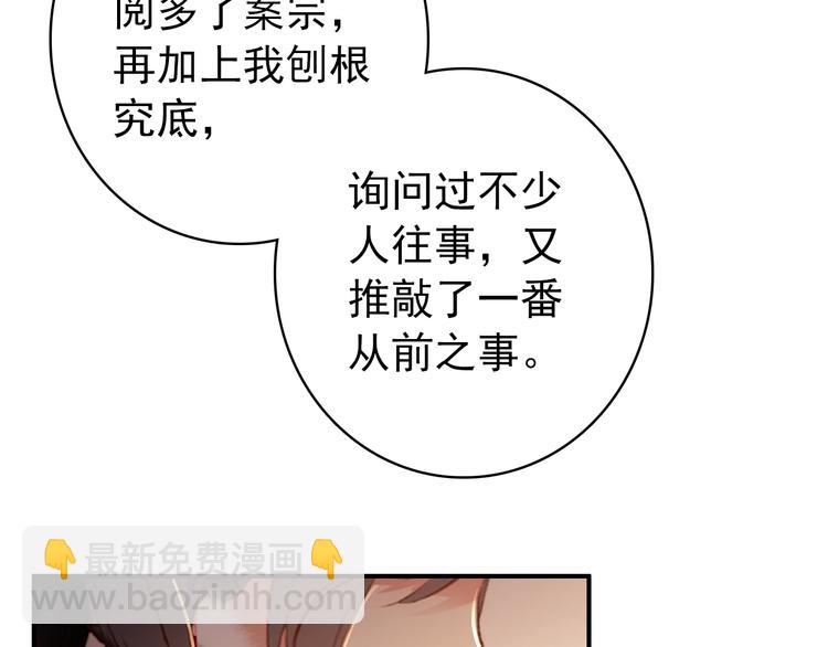 第45话 臣未必得死(1/2)-第44话