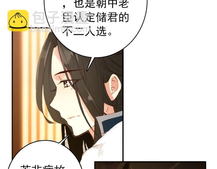 第45话 臣未必得死(1/2)-第44话