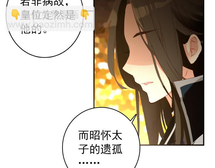 第45话 臣未必得死(1/2)-第44话