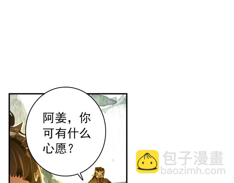 第47话 你的未来始终没有我(1/2)-第46话