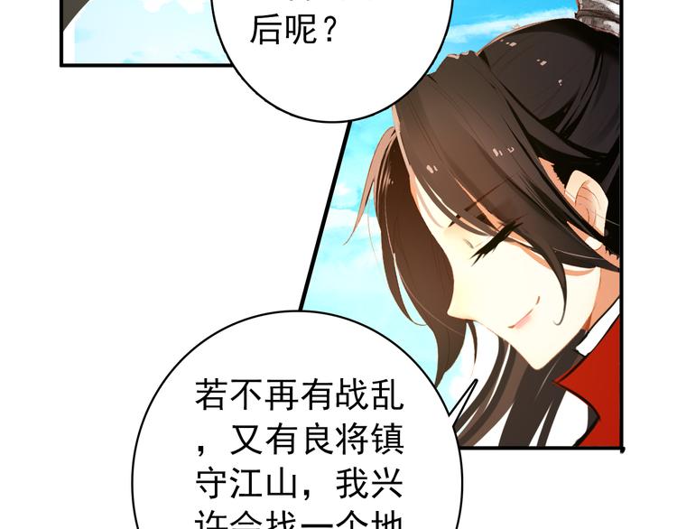 第47话 你的未来始终没有我(1/2)-第46话