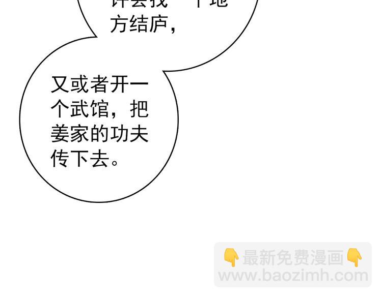 第47话 你的未来始终没有我(1/2)-第46话