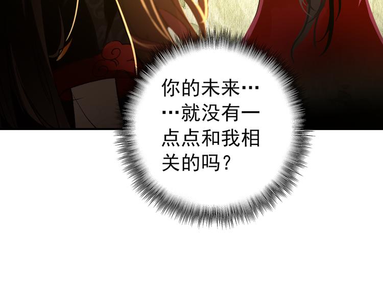 第47话 你的未来始终没有我(1/2)-第46话