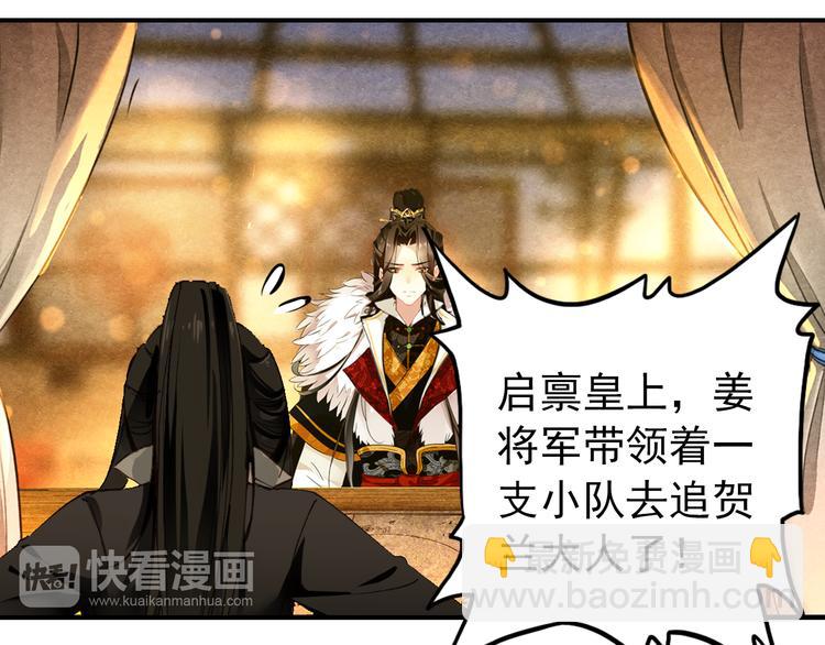 第49话 埋伏(1/2)-第48话