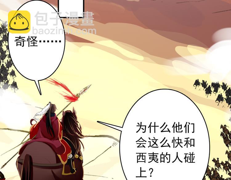 第49话 埋伏(1/2)-第48话