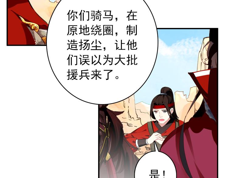 第49话 埋伏(1/2)-第48话