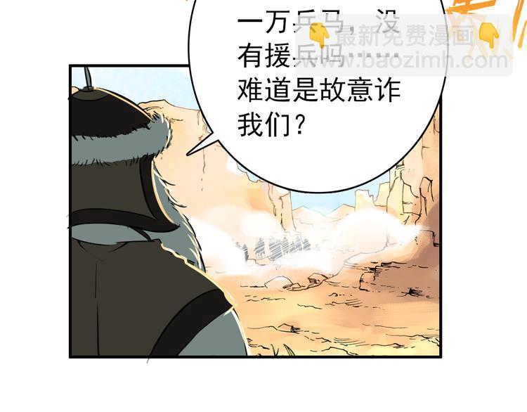 第49话 埋伏(1/2)-第48话