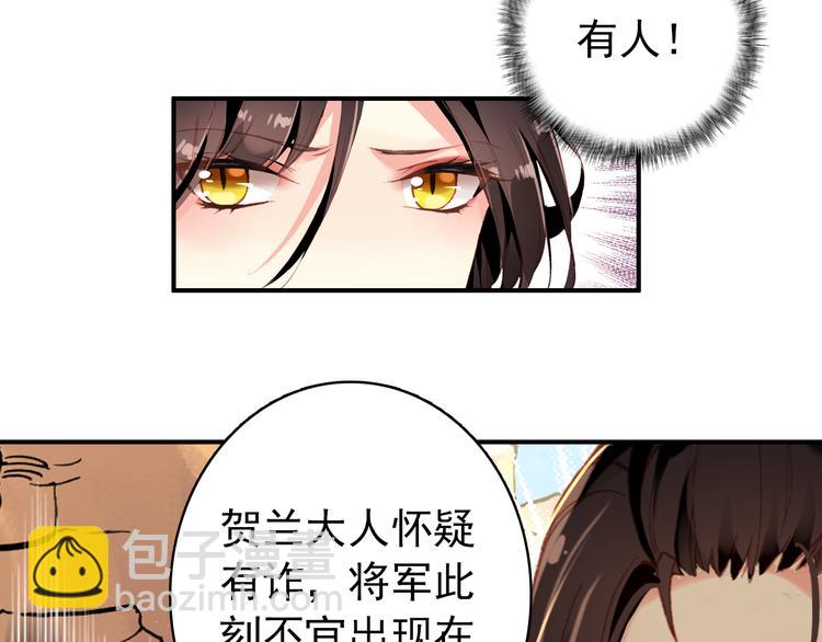 第49话 埋伏(1/2)-第48话