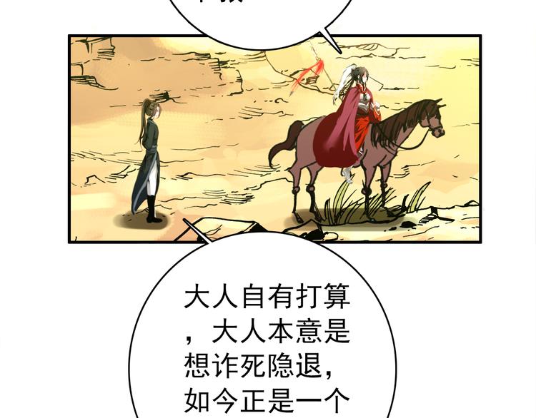 第49话 埋伏(1/2)-第48话