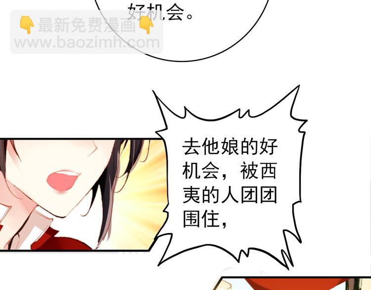 第49话 埋伏(1/2)-第48话