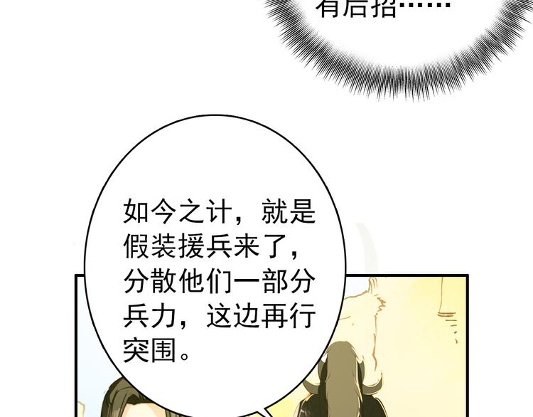 第49话 埋伏(1/2)-第48话