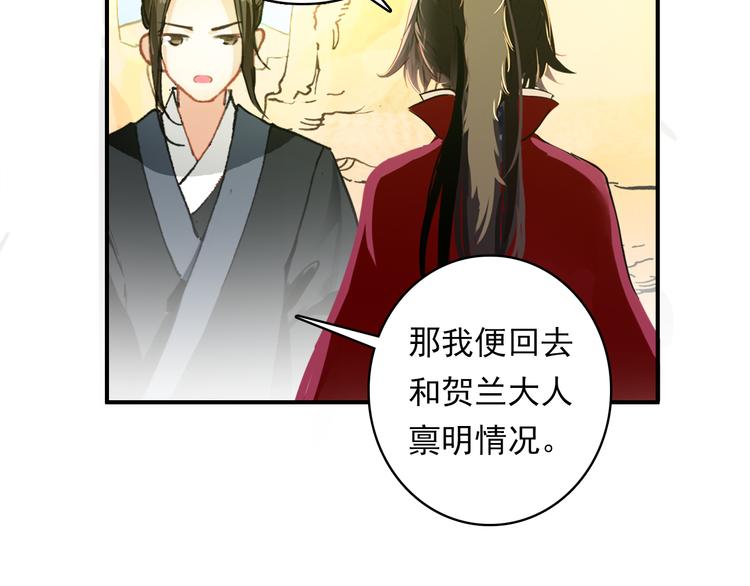 第49话 埋伏(1/2)-第48话