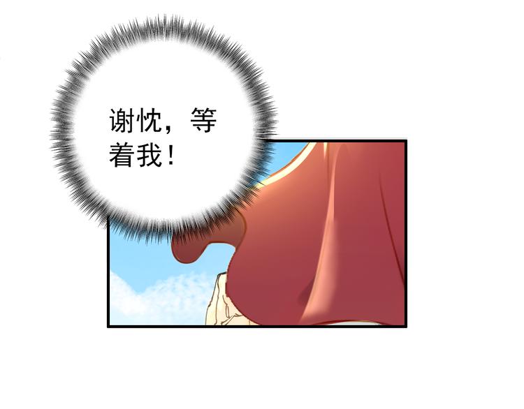 第49话 埋伏(1/2)-第48话