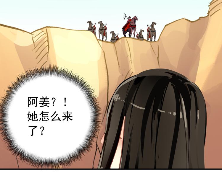 第49话 埋伏(1/2)-第48话