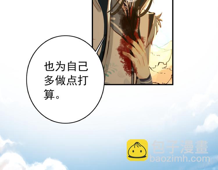 第51话 再见了(1/2)-第50话