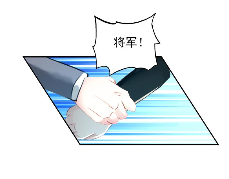 美人爲將 - 第51話 再見了(1/2) - 8