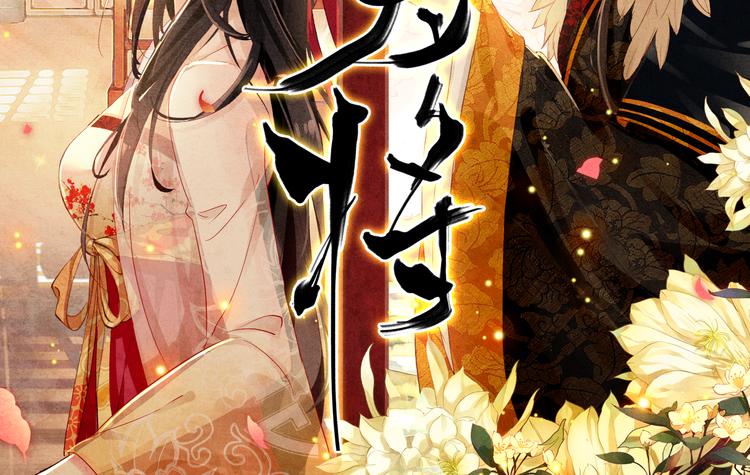 第7话 不戴面具的你竟然是这样&hellip;&hellip;(1/2)-第6话