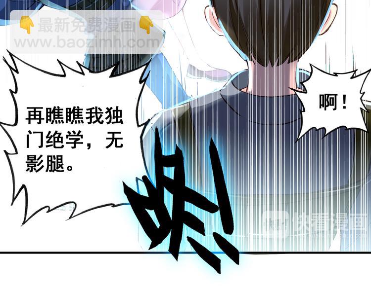 第7话 不戴面具的你竟然是这样&hellip;&hellip;(1/2)-第6话