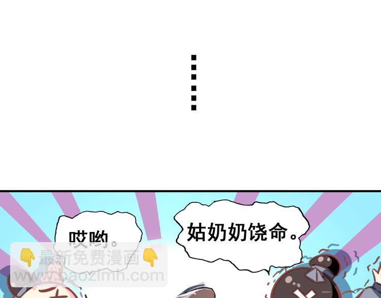 第7话 不戴面具的你竟然是这样&hellip;&hellip;(1/2)-第6话