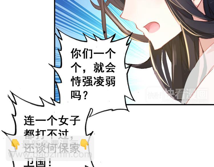 第7话 不戴面具的你竟然是这样&hellip;&hellip;(1/2)-第6话