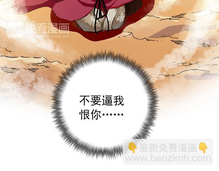 第53话 不要逼我恨你(1/2)-第52话