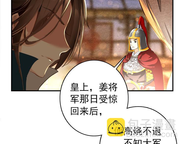 第53话 不要逼我恨你(1/2)-第52话