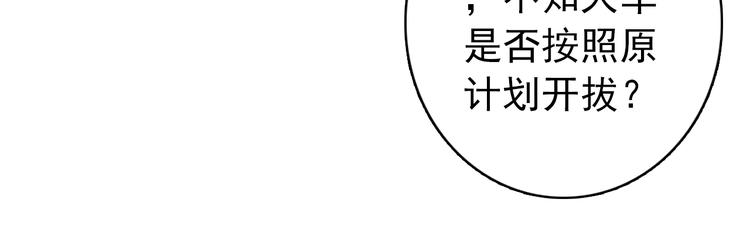 第53话 不要逼我恨你(1/2)-第52话