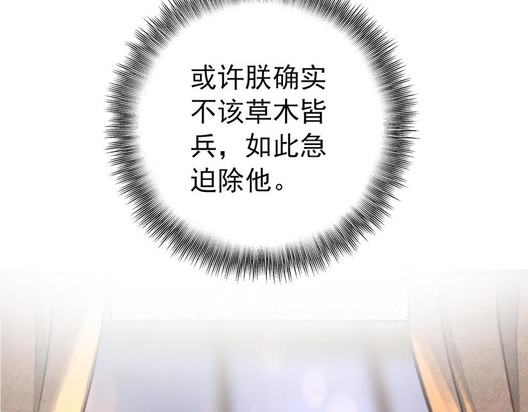 第53话 不要逼我恨你(1/2)-第52话