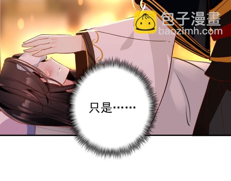 第53话 不要逼我恨你(1/2)-第52话