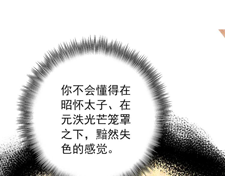 第53话 不要逼我恨你(1/2)-第52话