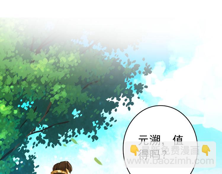 第53话 不要逼我恨你(1/2)-第52话