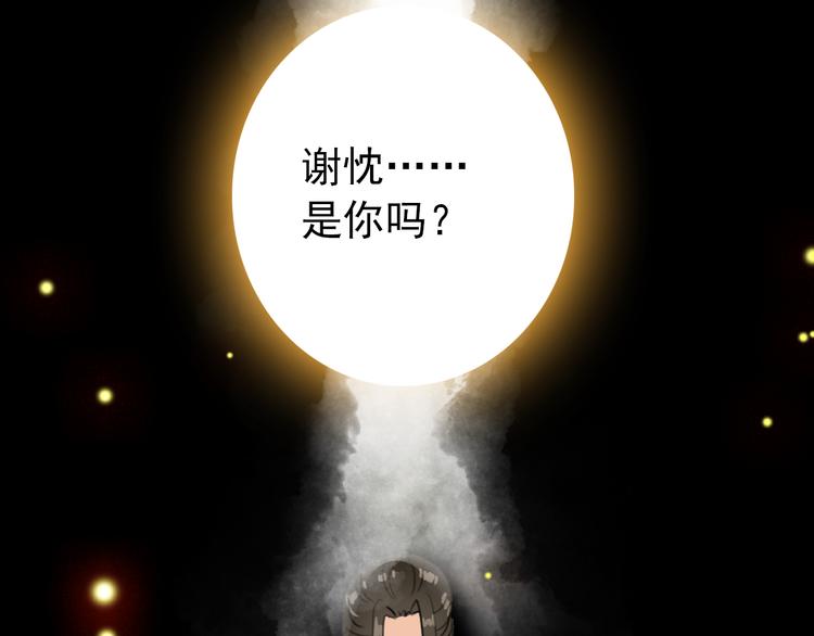 第53话 不要逼我恨你(1/2)-第52话