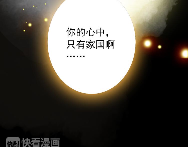 第53话 不要逼我恨你(1/2)-第52话