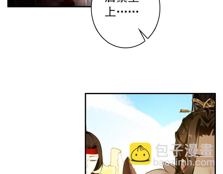 第53话 不要逼我恨你(1/2)-第52话