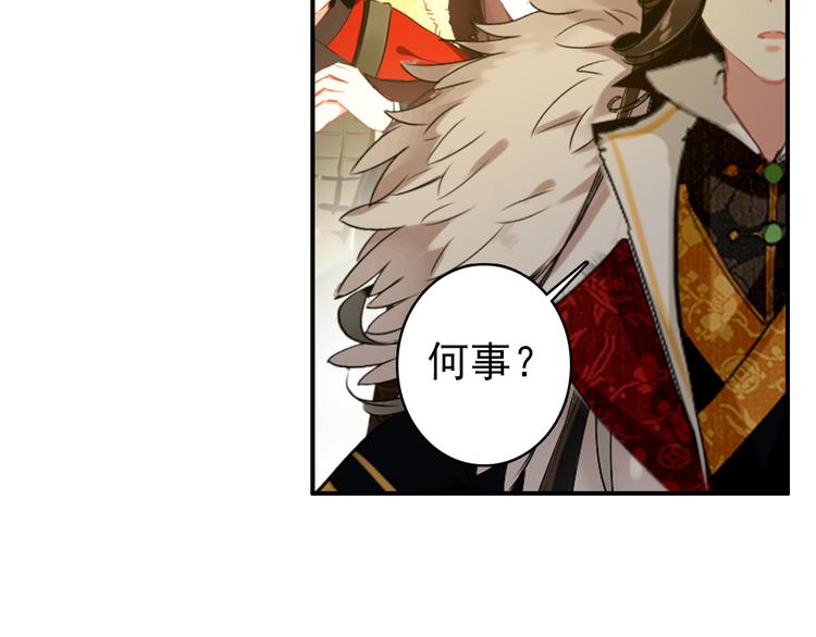 第53话 不要逼我恨你(1/2)-第52话