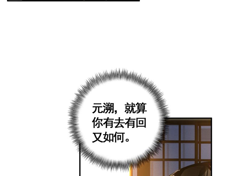 第55话 &ldquo;重生&rdquo;复仇(1/2)-第54话