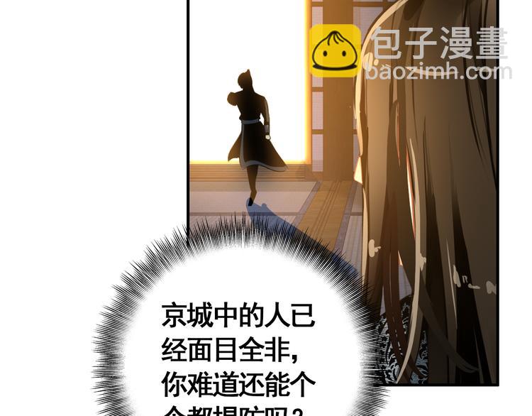 第55话 &ldquo;重生&rdquo;复仇(1/2)-第54话