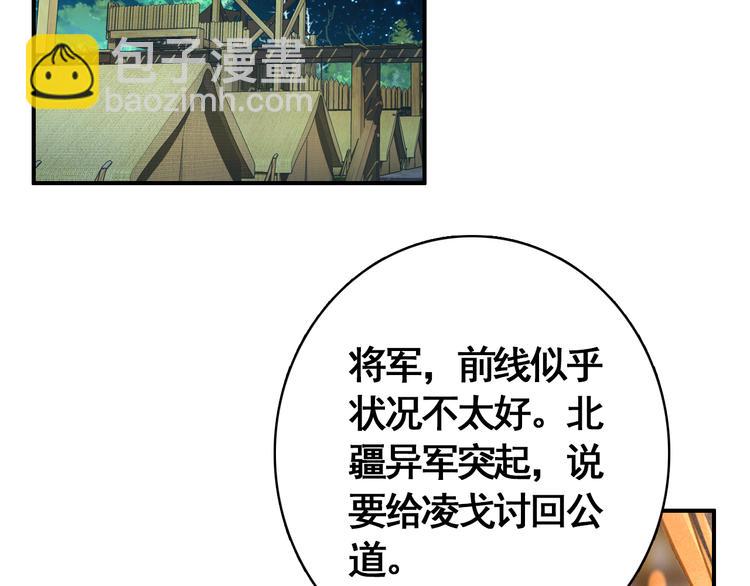 第55话 &ldquo;重生&rdquo;复仇(1/2)-第54话