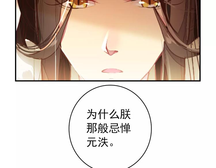 第57话 朕的安全，你也不顾吗？(1/2)-第56话