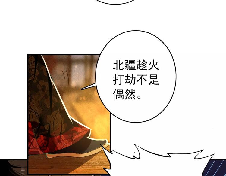 第57话 朕的安全，你也不顾吗？(1/2)-第56话