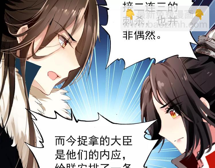 第57话 朕的安全，你也不顾吗？(1/2)-第56话