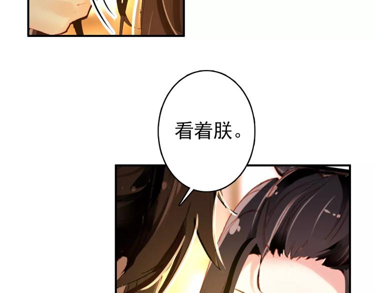 第57话 朕的安全，你也不顾吗？(1/2)-第56话