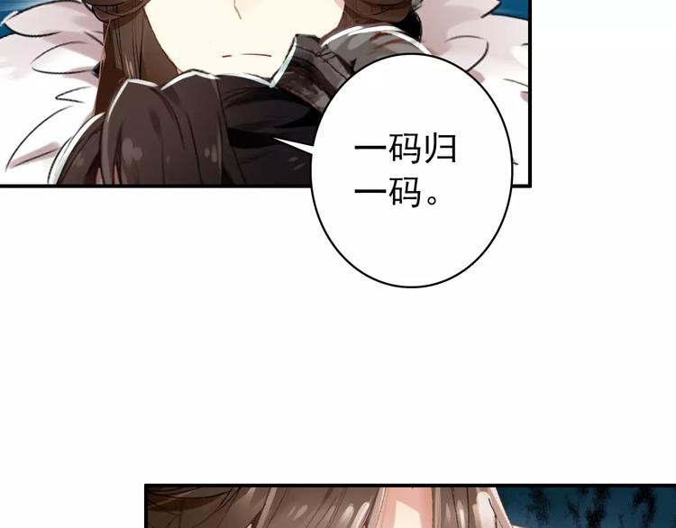 第57话 朕的安全，你也不顾吗？(1/2)-第56话