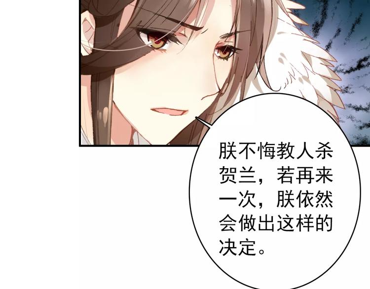 第57话 朕的安全，你也不顾吗？(1/2)-第56话